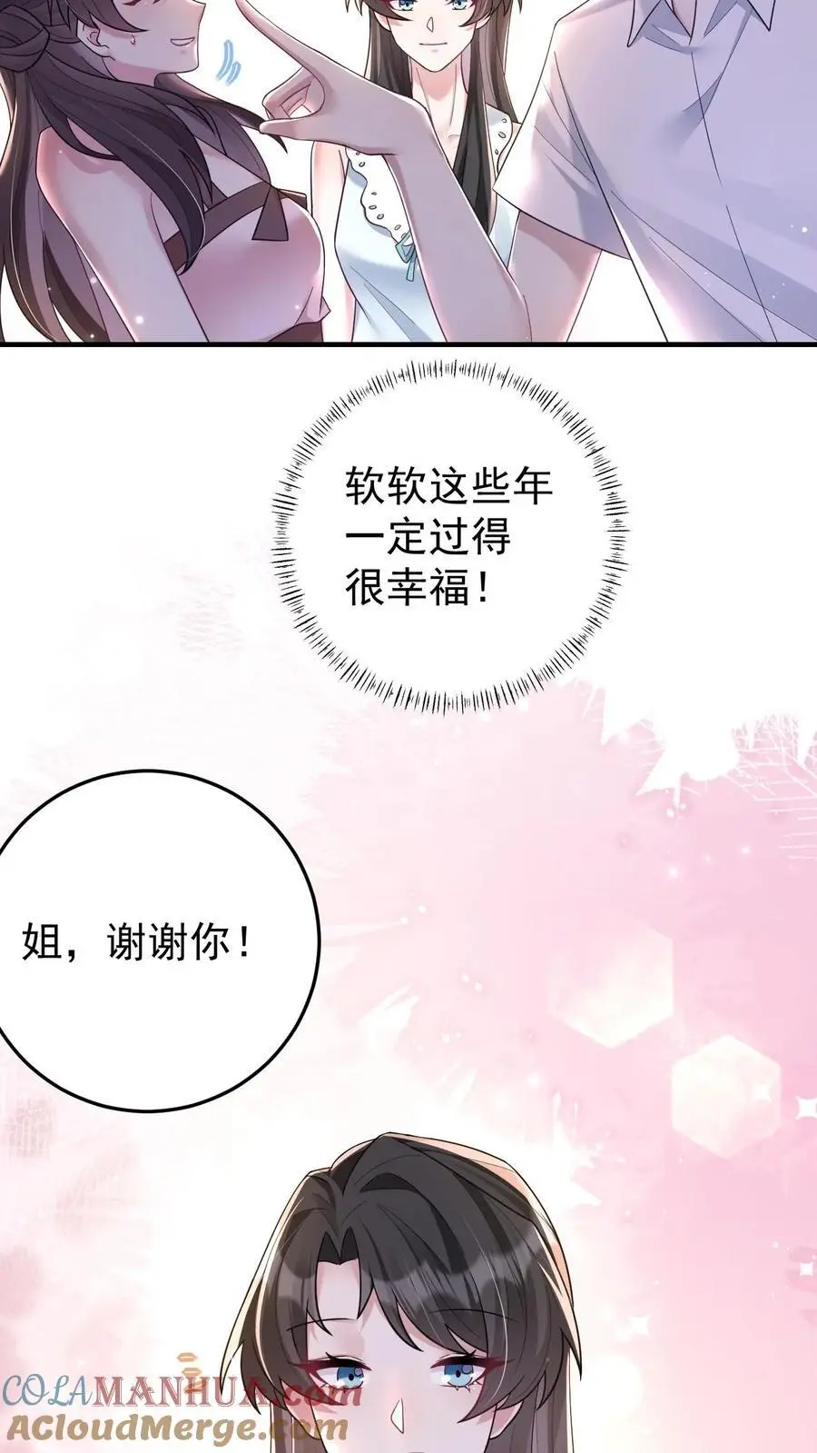 第109话 妹控的楚琪 第17页