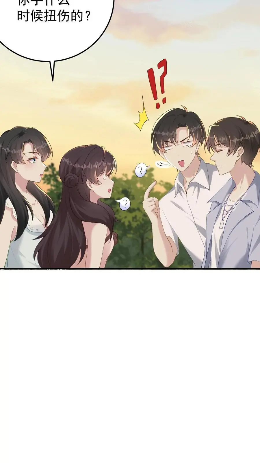 第109话 妹控的楚琪 第24页