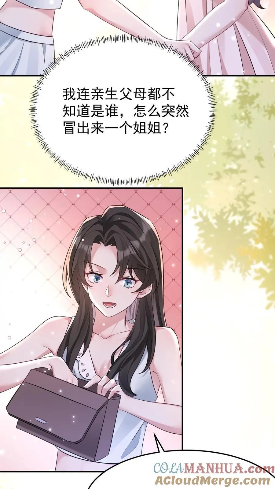 第108话 终于找到你 第3页