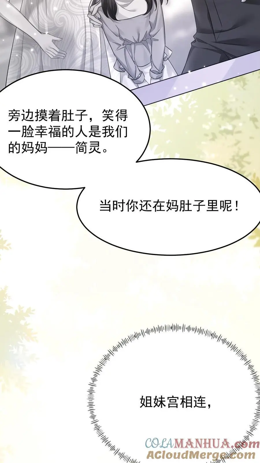 第108话 终于找到你 第5页