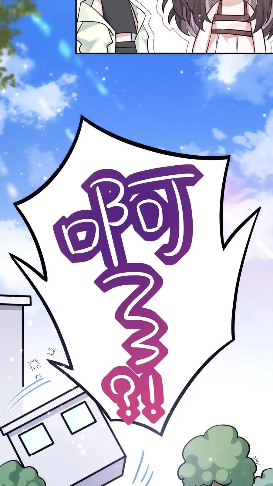 第108话 终于找到你 第10页