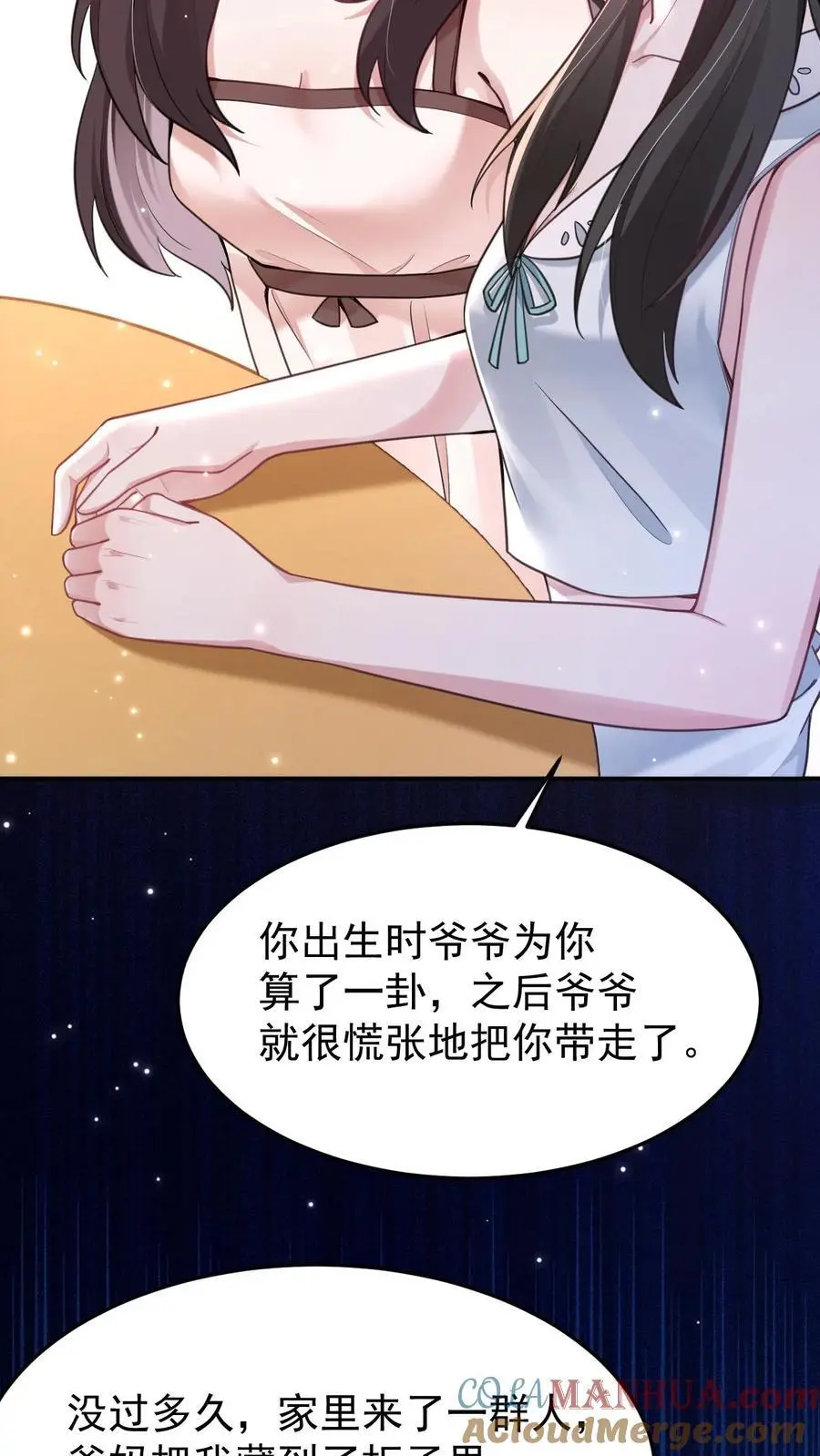 第108话 终于找到你 第15页