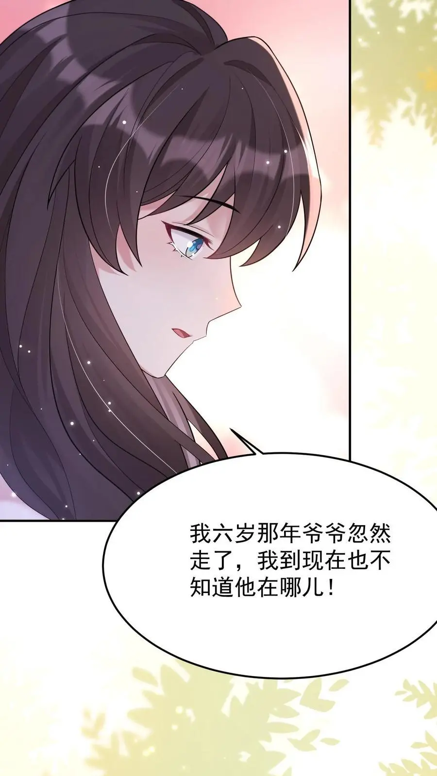第108话 终于找到你 第22页