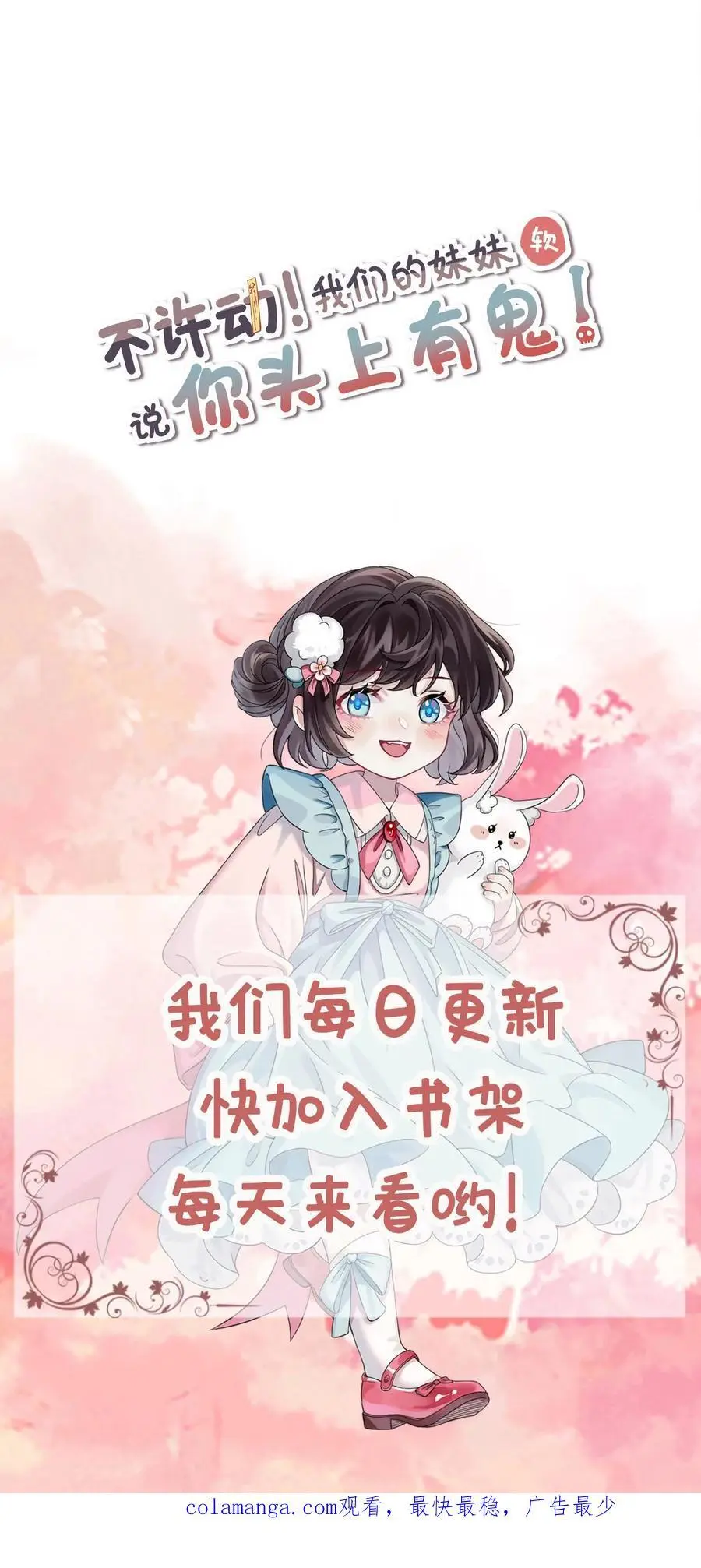 第108话 终于找到你 第26页