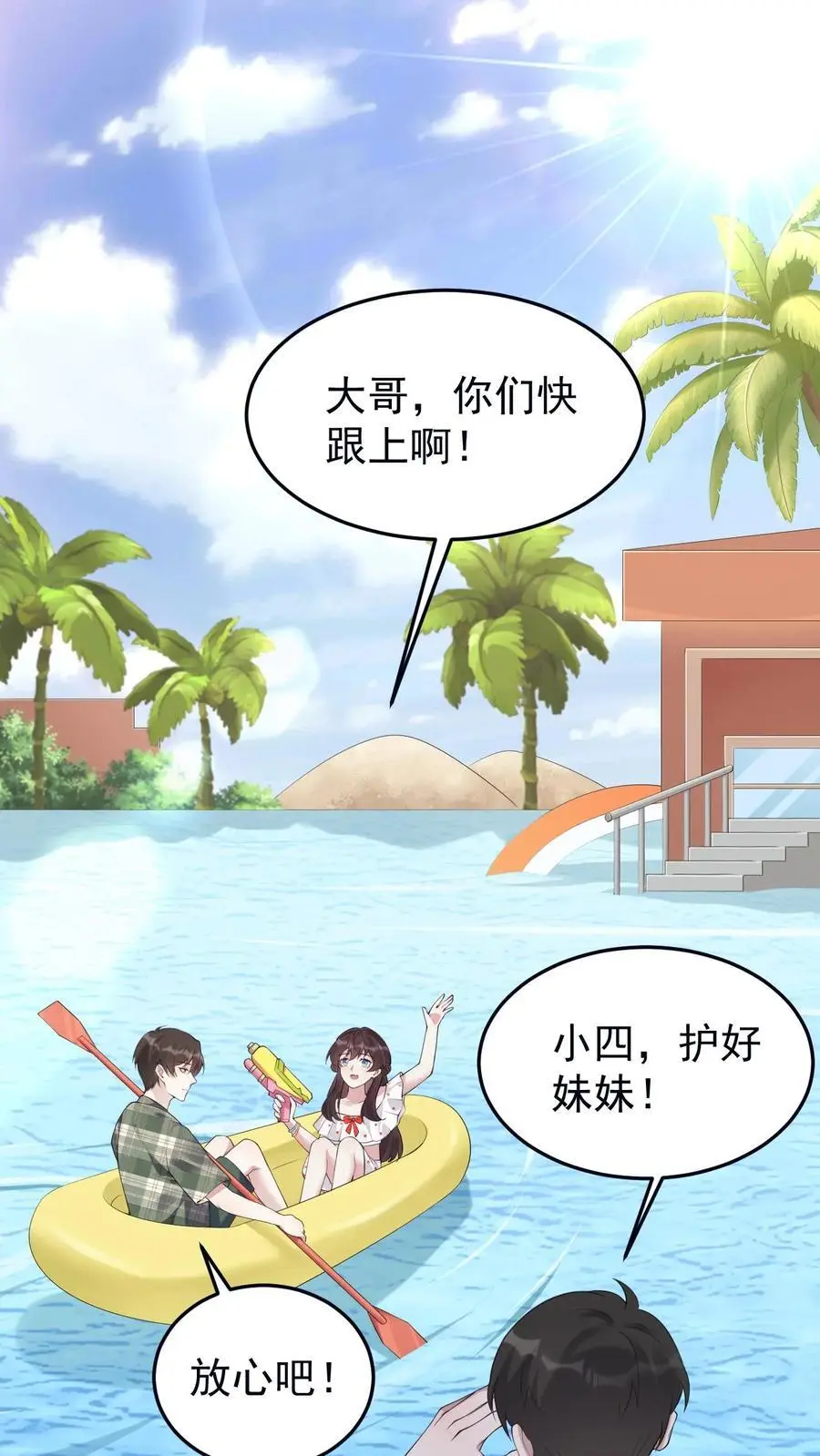 第107话 你姓楚 第2页
