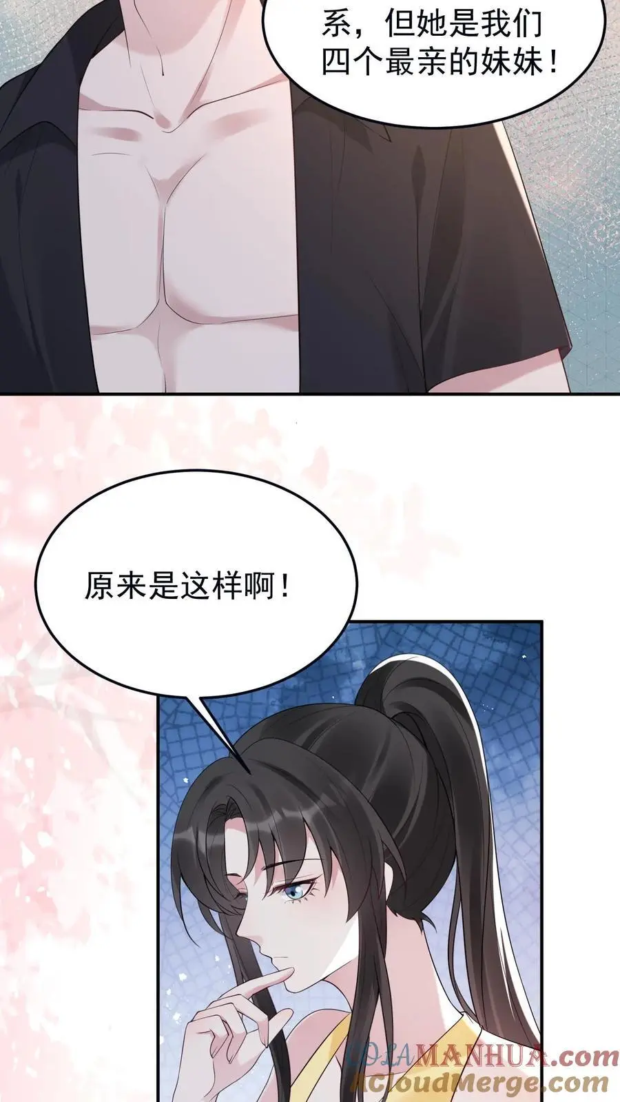 第107话 你姓楚 第7页