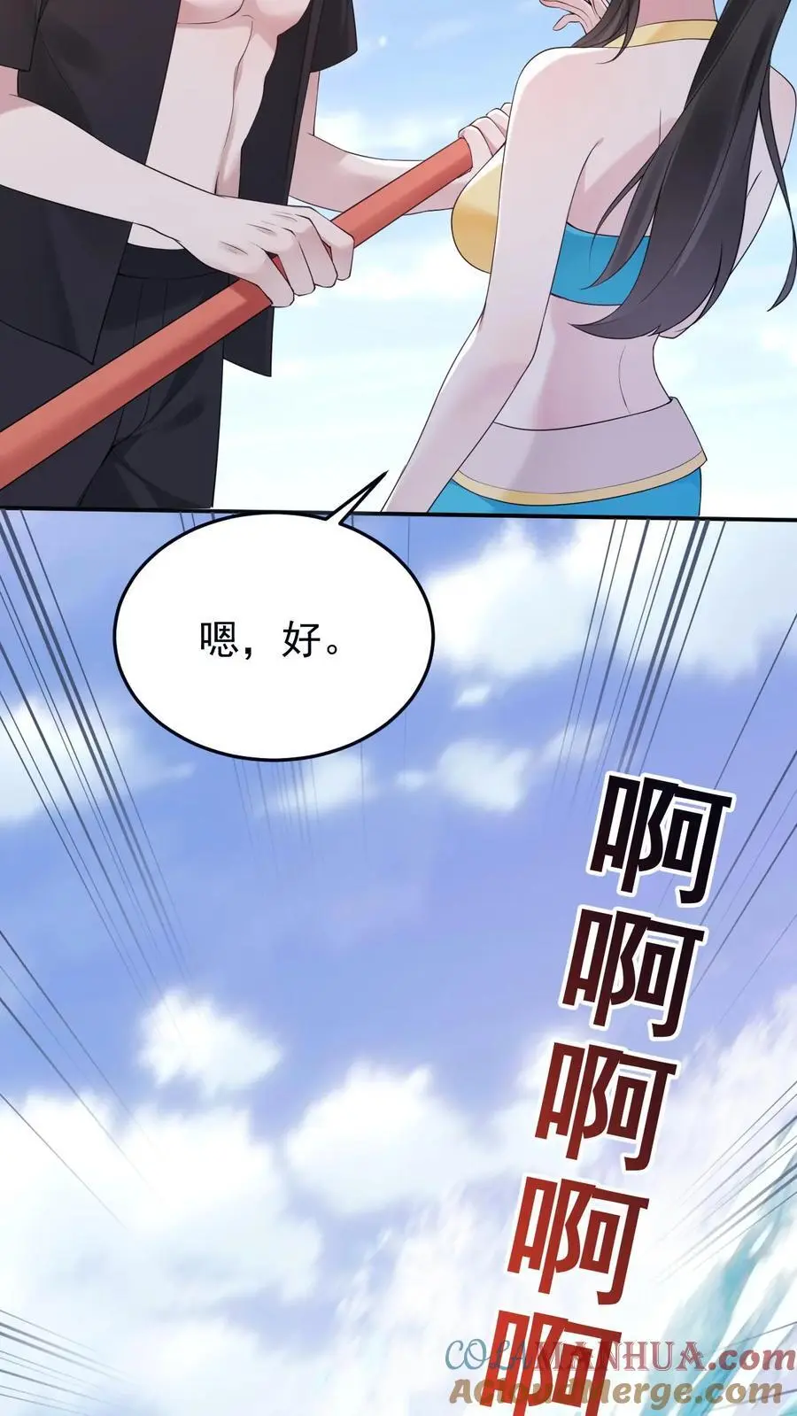 第107话 你姓楚 第9页