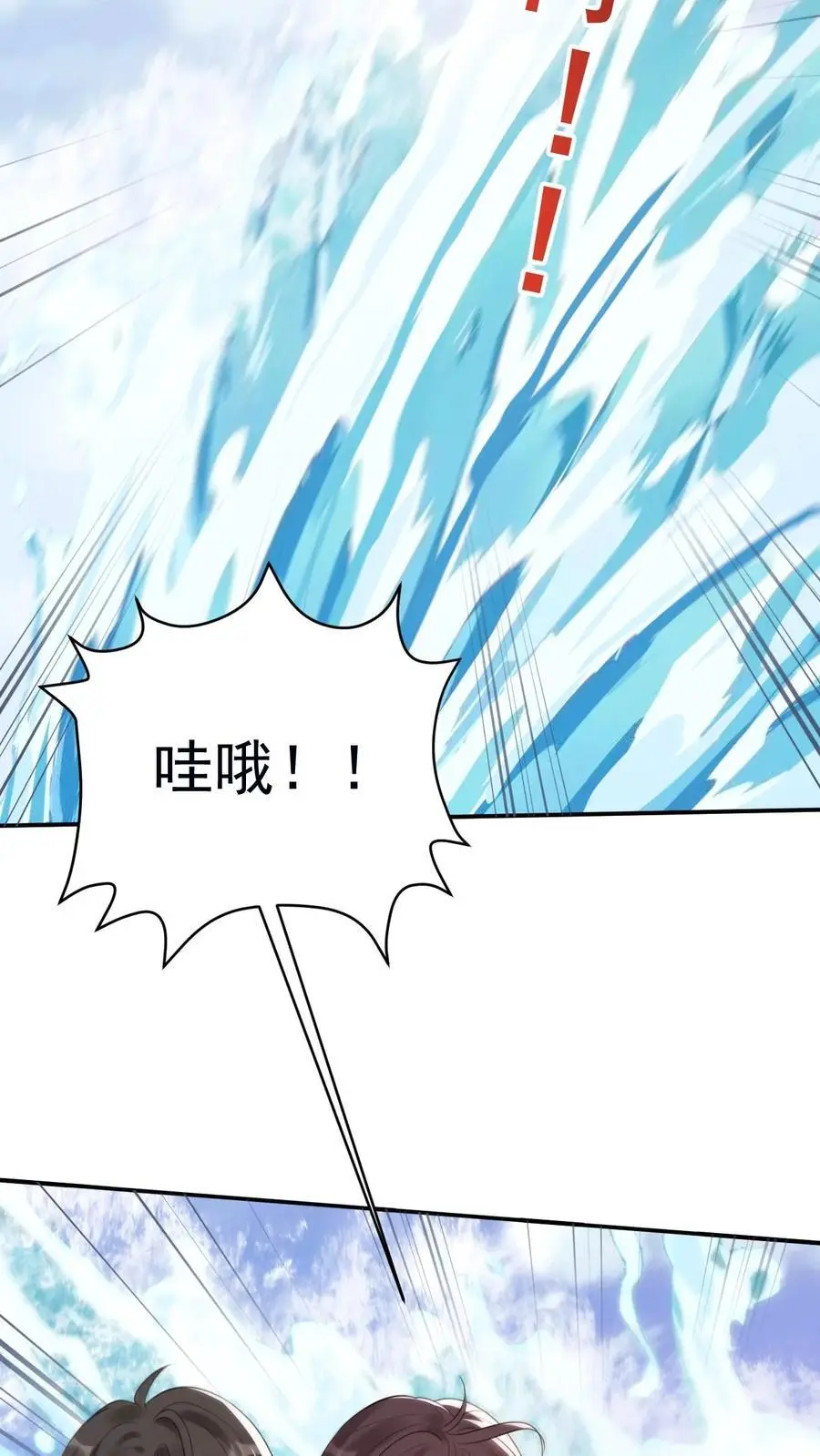 第107话 你姓楚 第10页