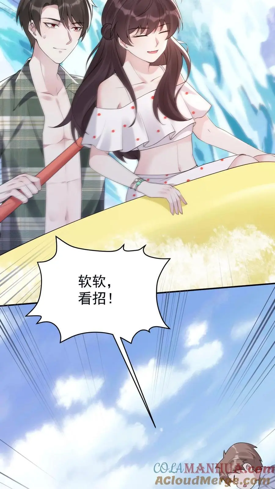 第107话 你姓楚 第11页