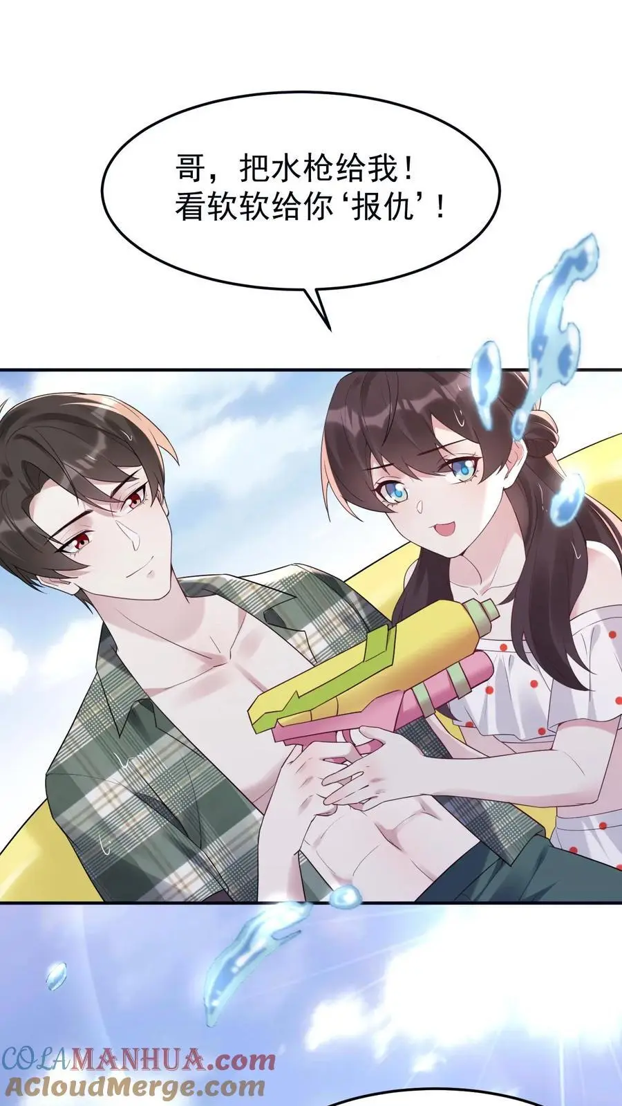 第107话 你姓楚 第13页