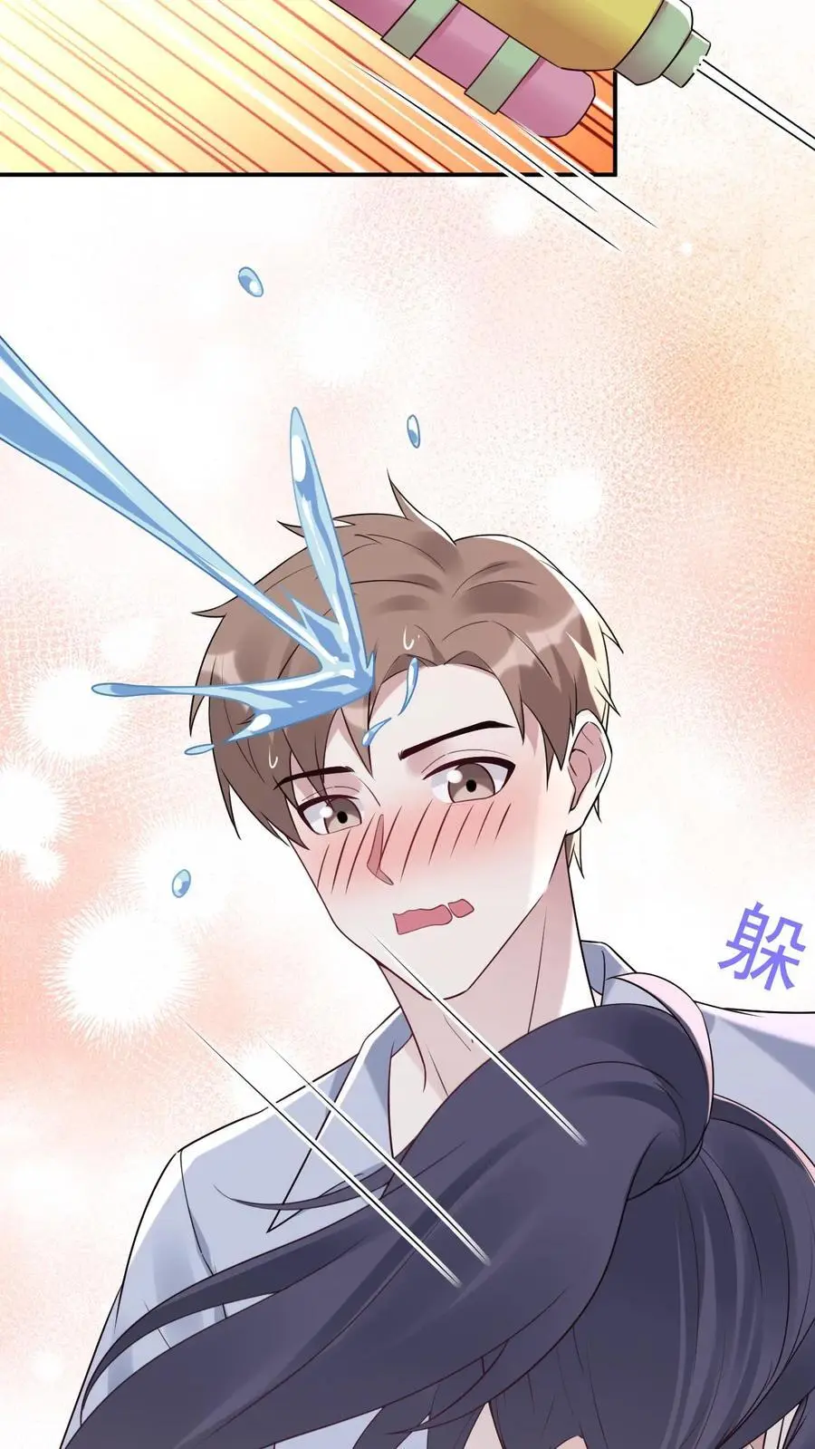 第107话 你姓楚 第16页