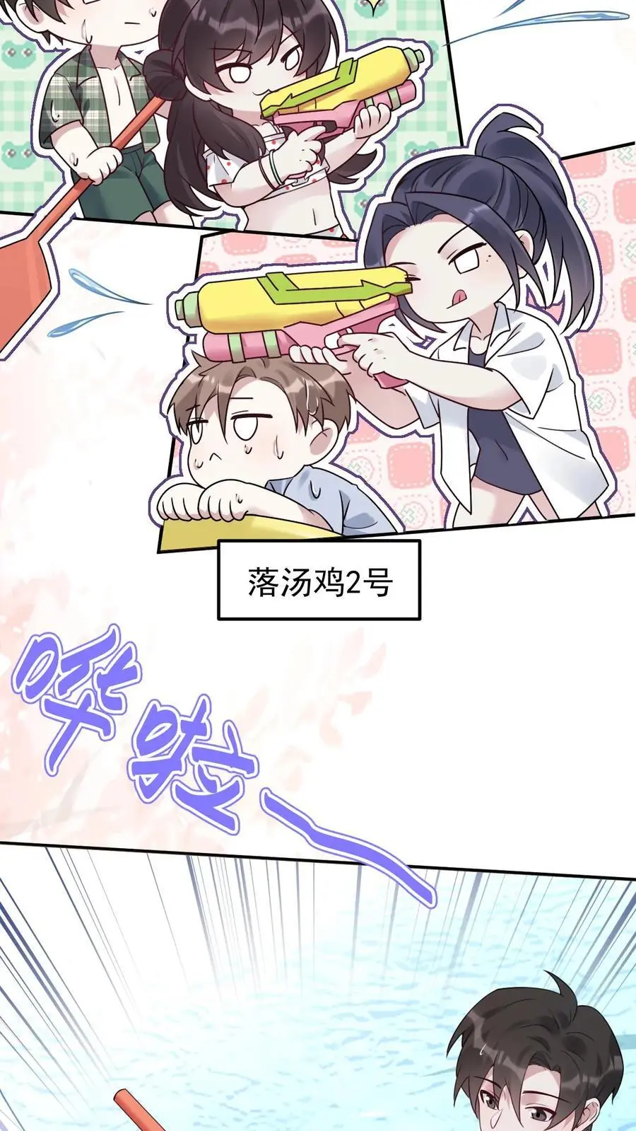 第107话 你姓楚 第18页