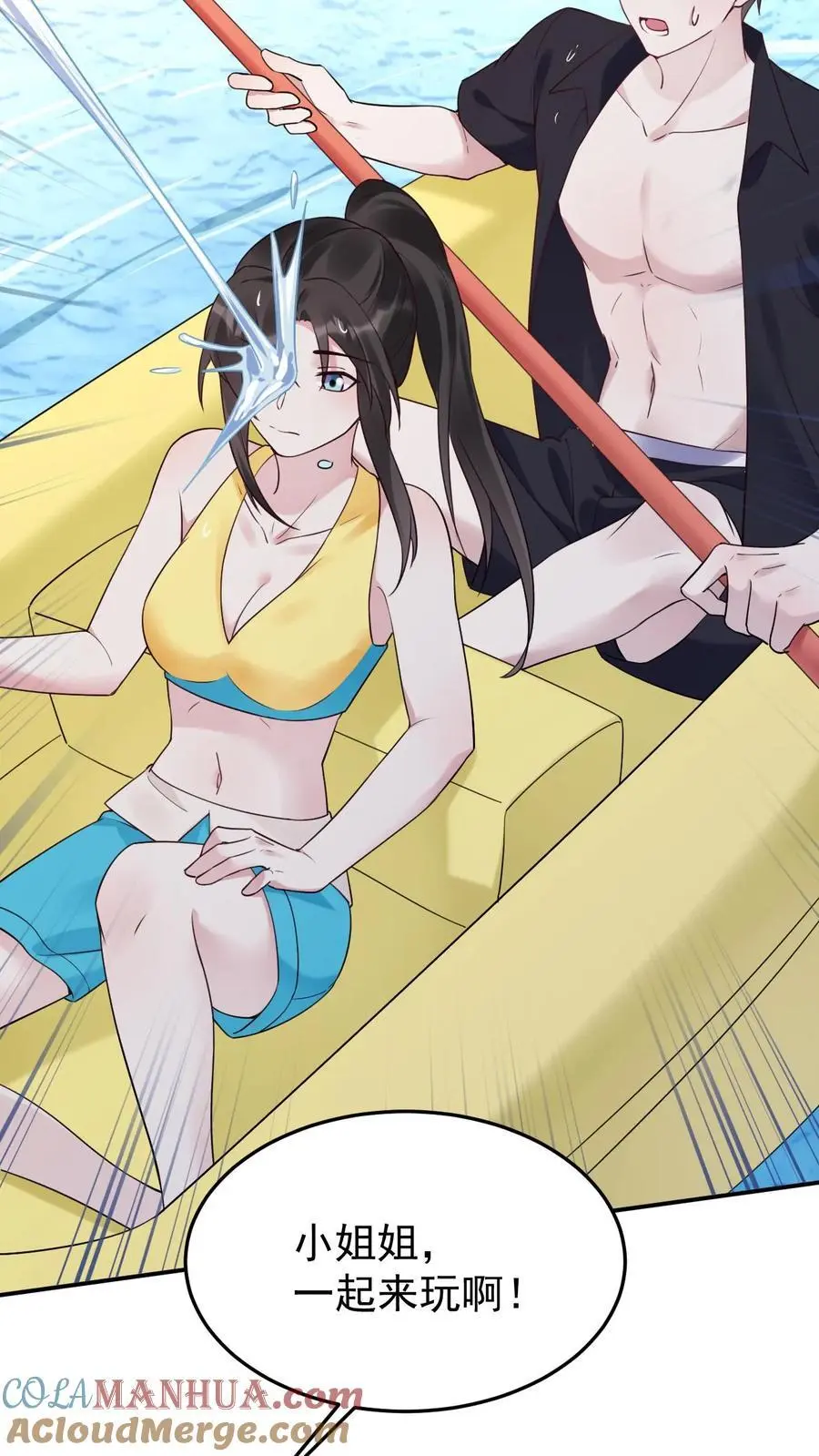 第107话 你姓楚 第19页
