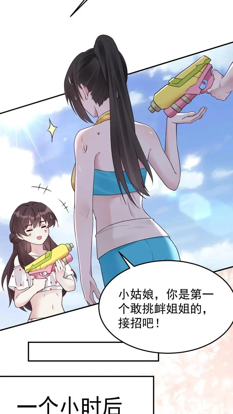 第107话 你姓楚 第20页