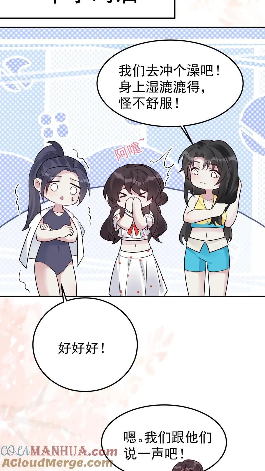 第107话 你姓楚 第21页