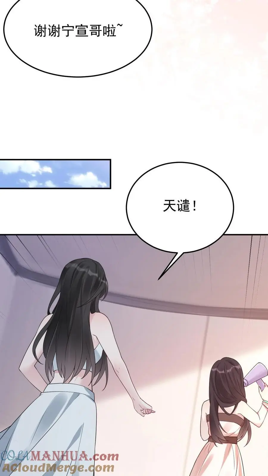 第107话 你姓楚 第23页