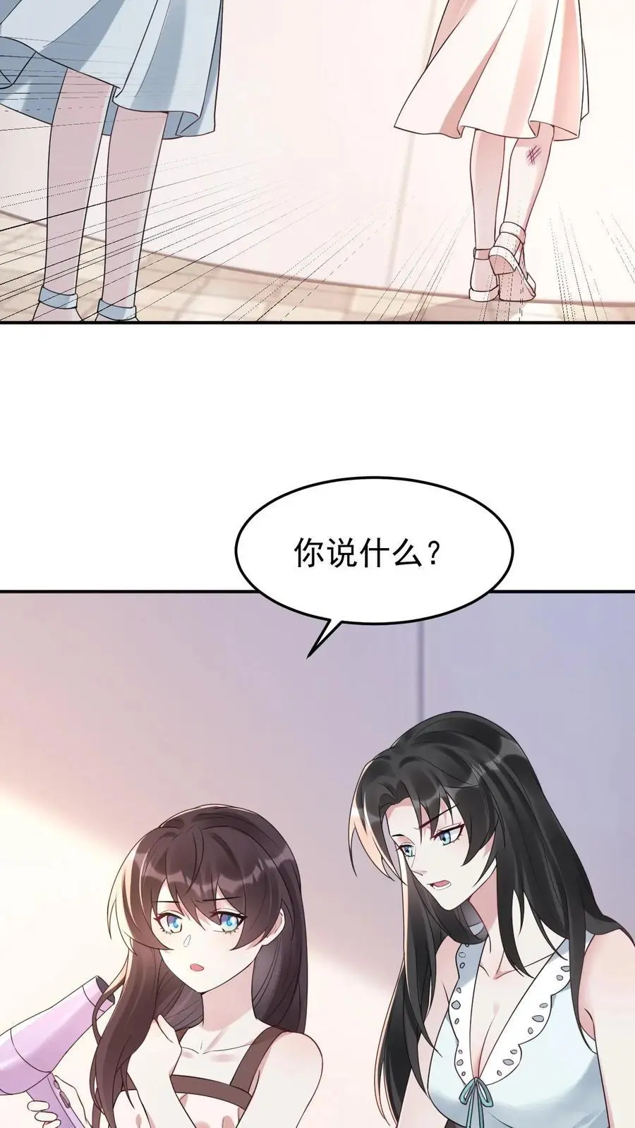 第107话 你姓楚 第24页
