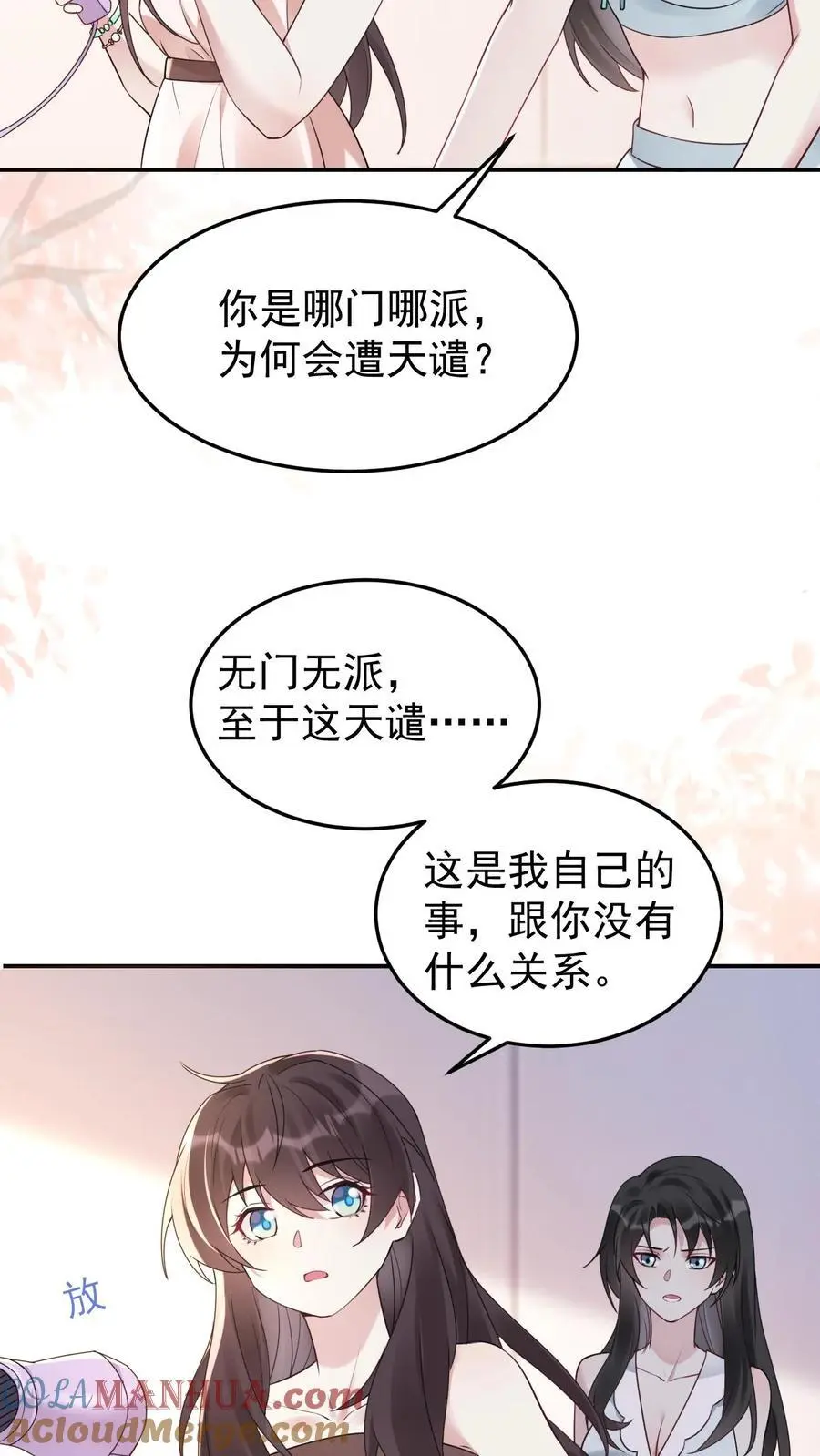 第107话 你姓楚 第25页