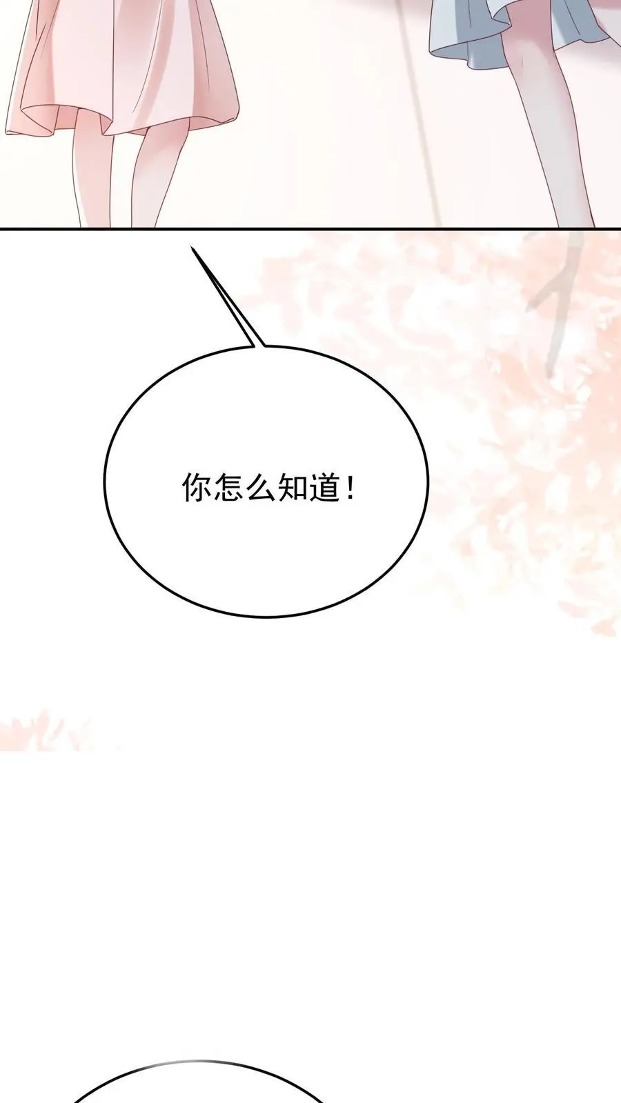 第107话 你姓楚 第30页