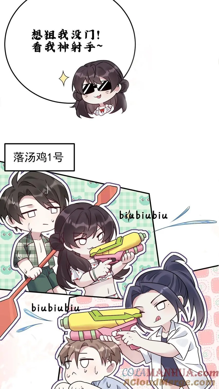 第107话 你姓楚 第31页