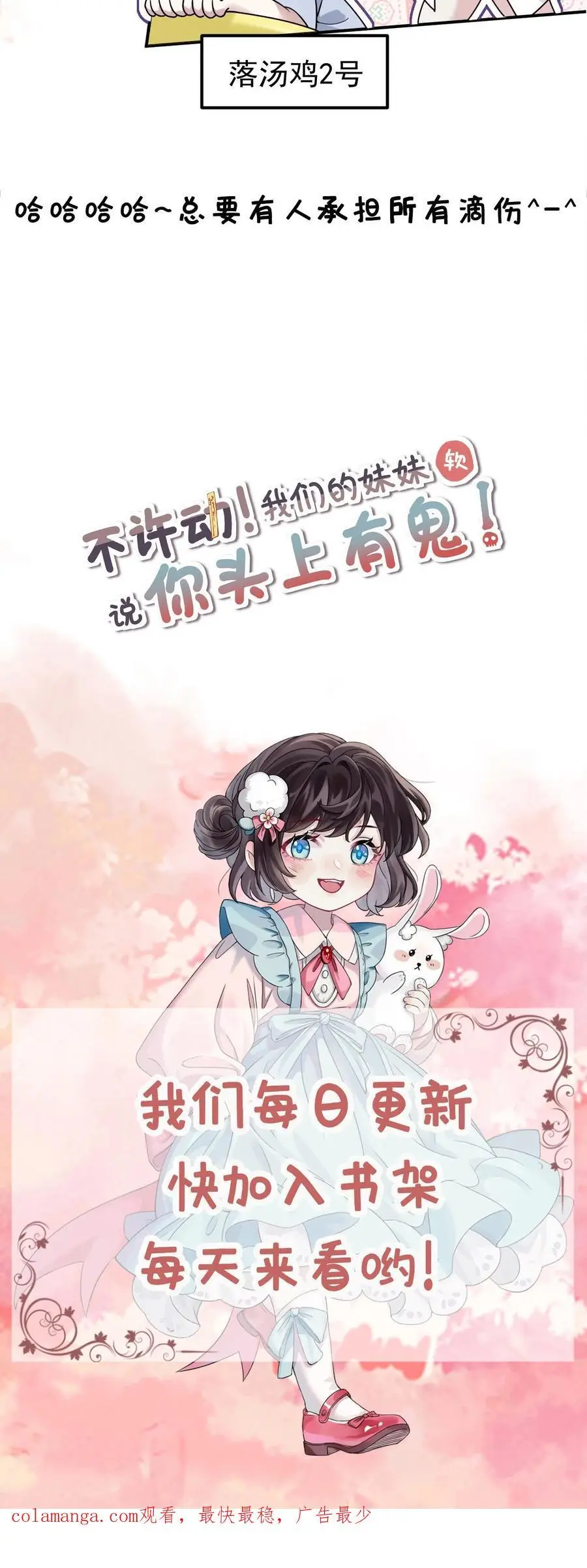 第107话 你姓楚 第32页