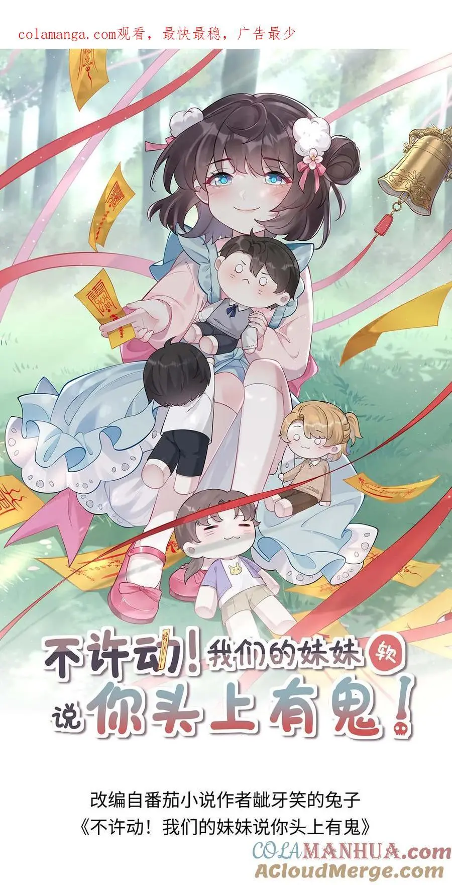 第106话 我会心疼 第1页