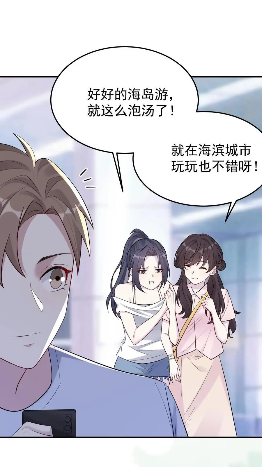 第106话 我会心疼 第2页