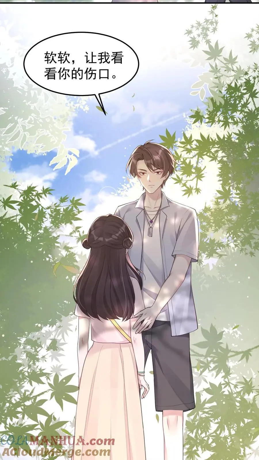 第106话 我会心疼 第9页