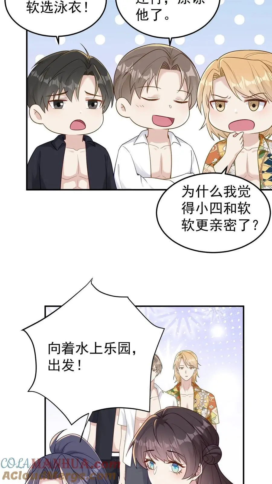 第106话 我会心疼 第25页