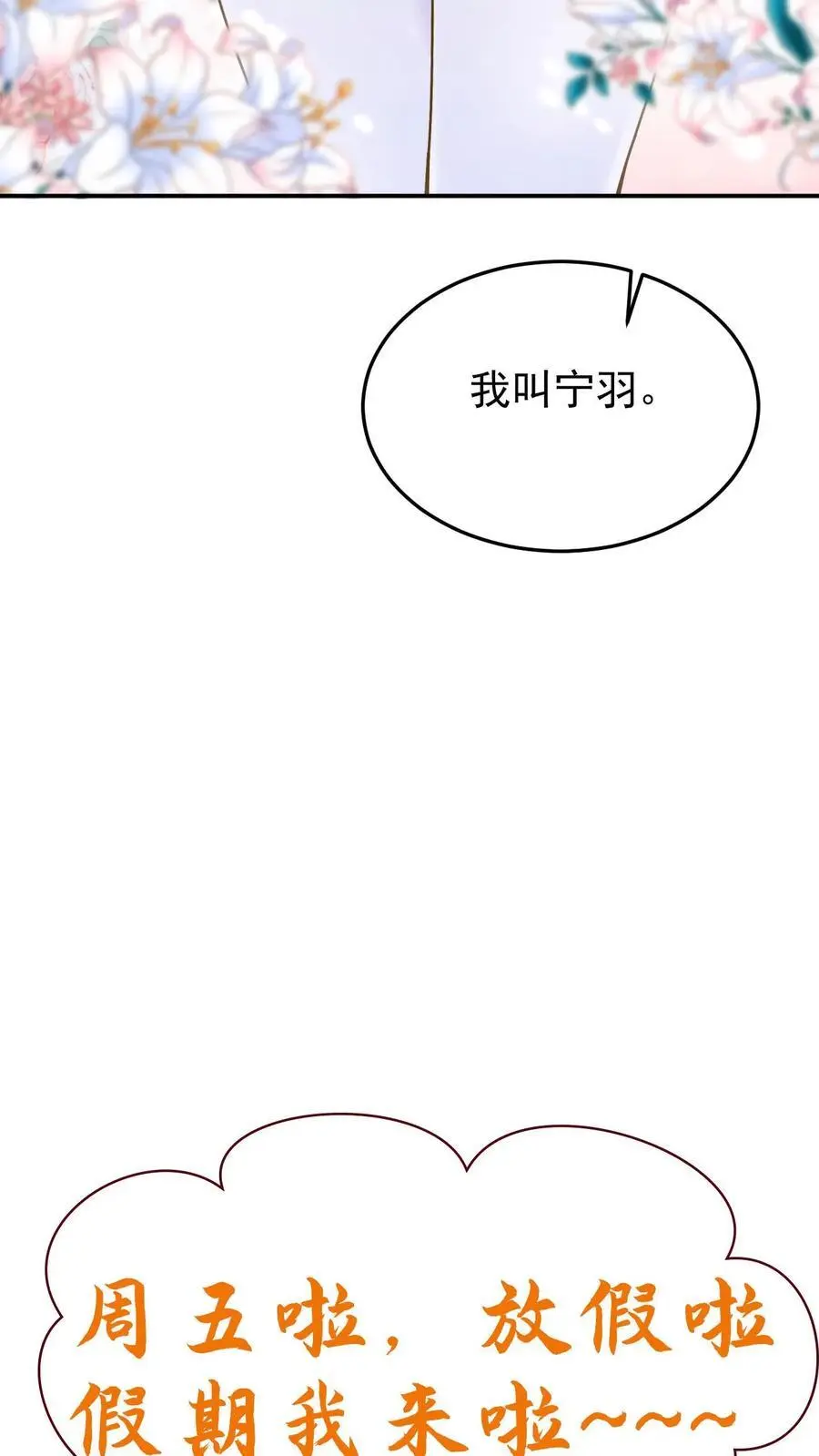 第106话 我会心疼 第30页