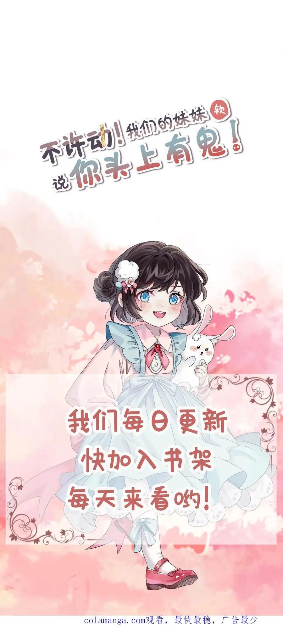 第106话 我会心疼 第32页