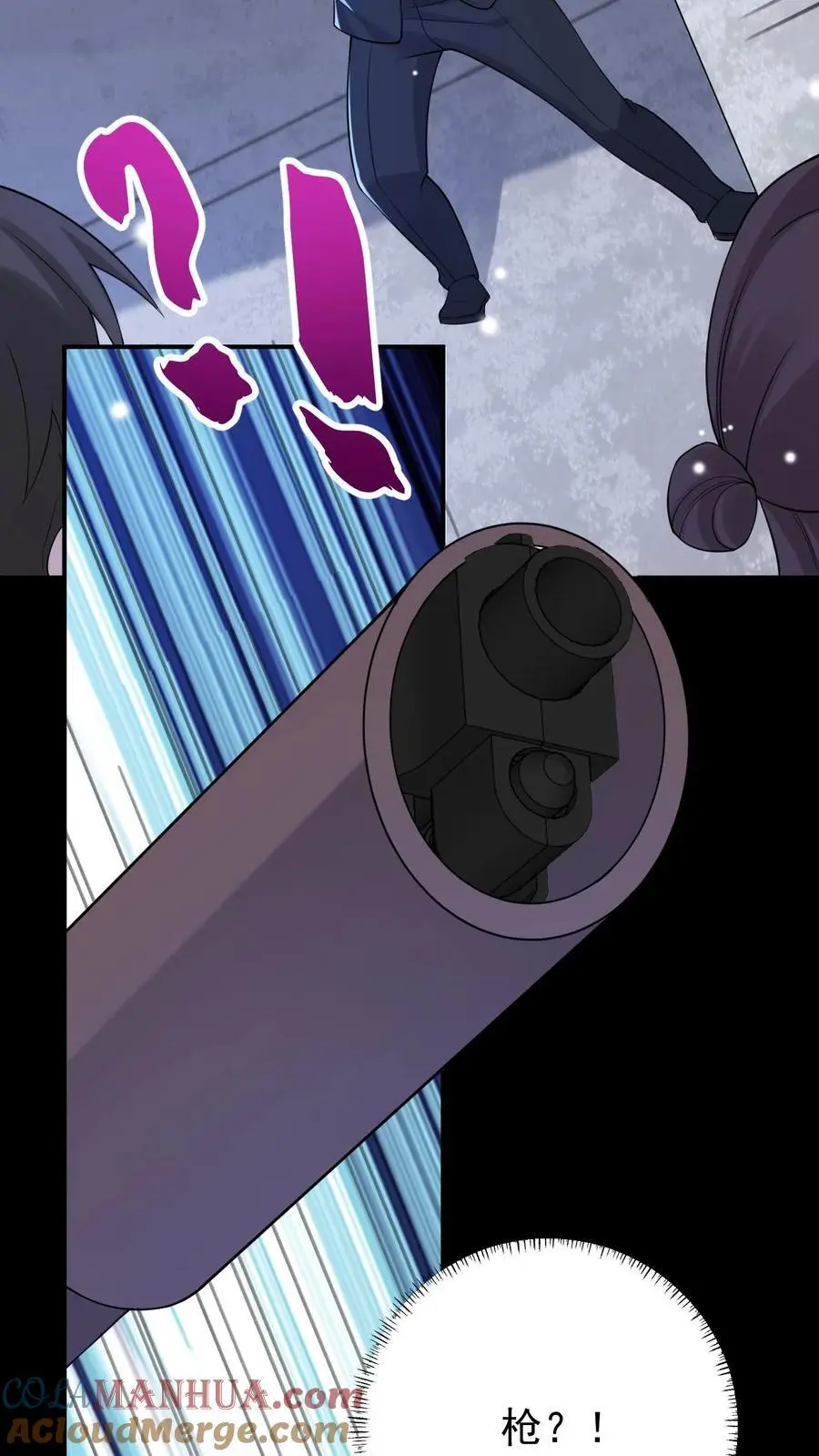 第105话 帝君 第11页