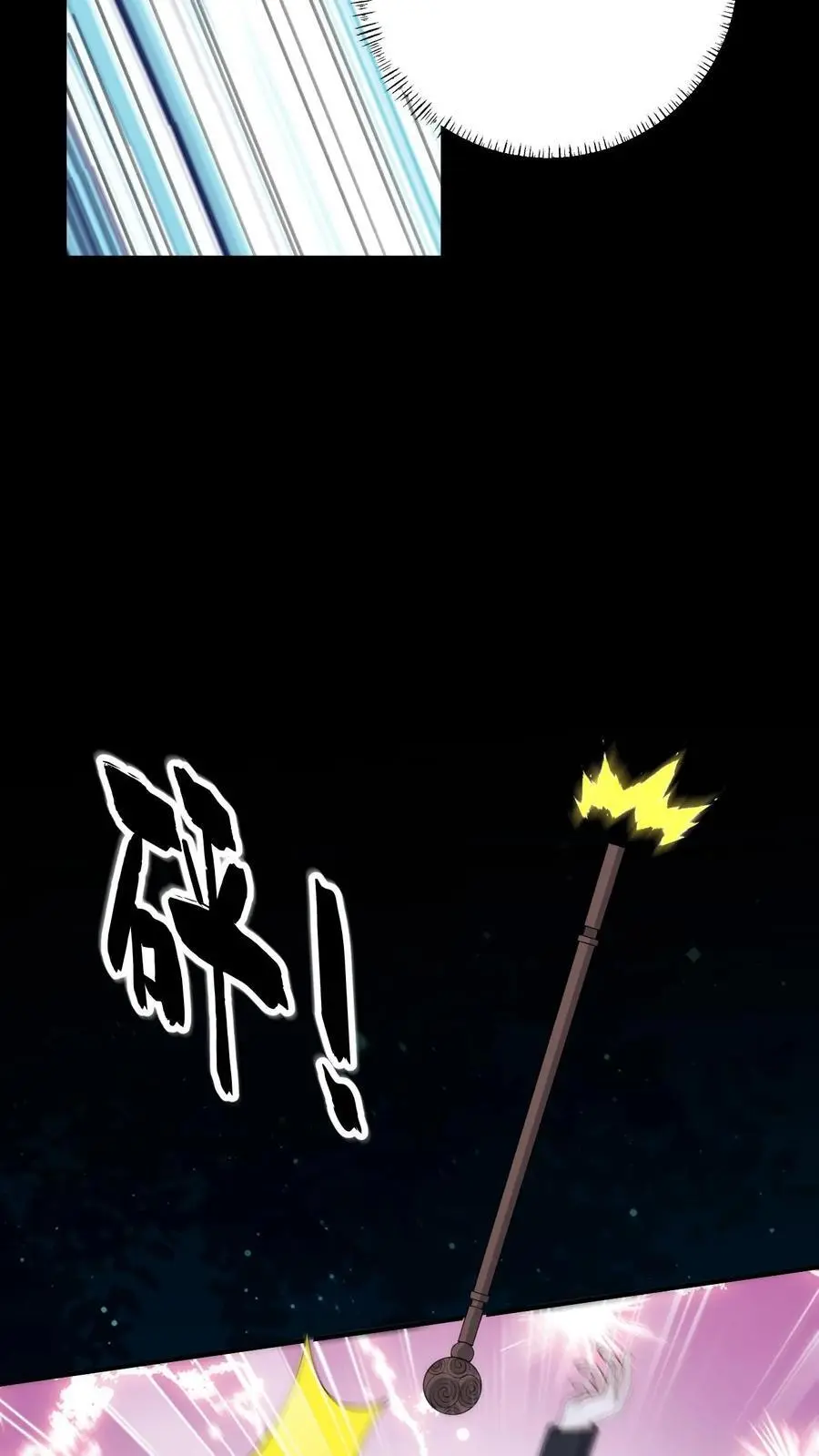 第105话 帝君 第12页
