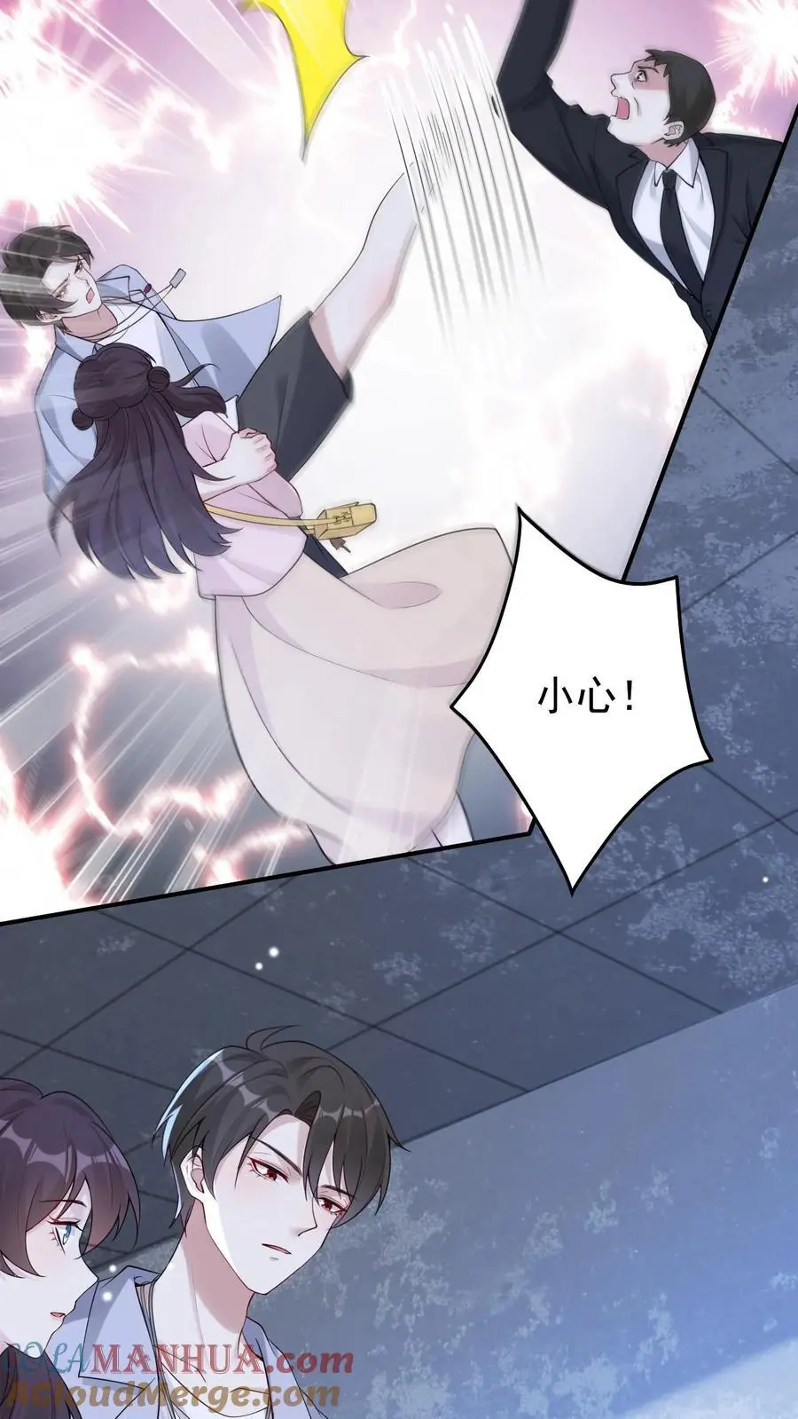 第105话 帝君 第13页