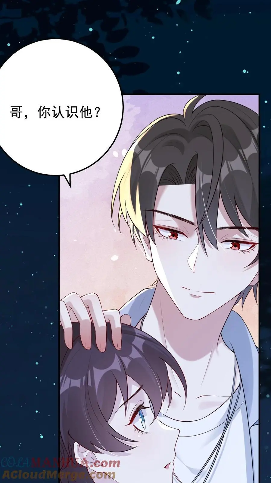 第105话 帝君 第15页