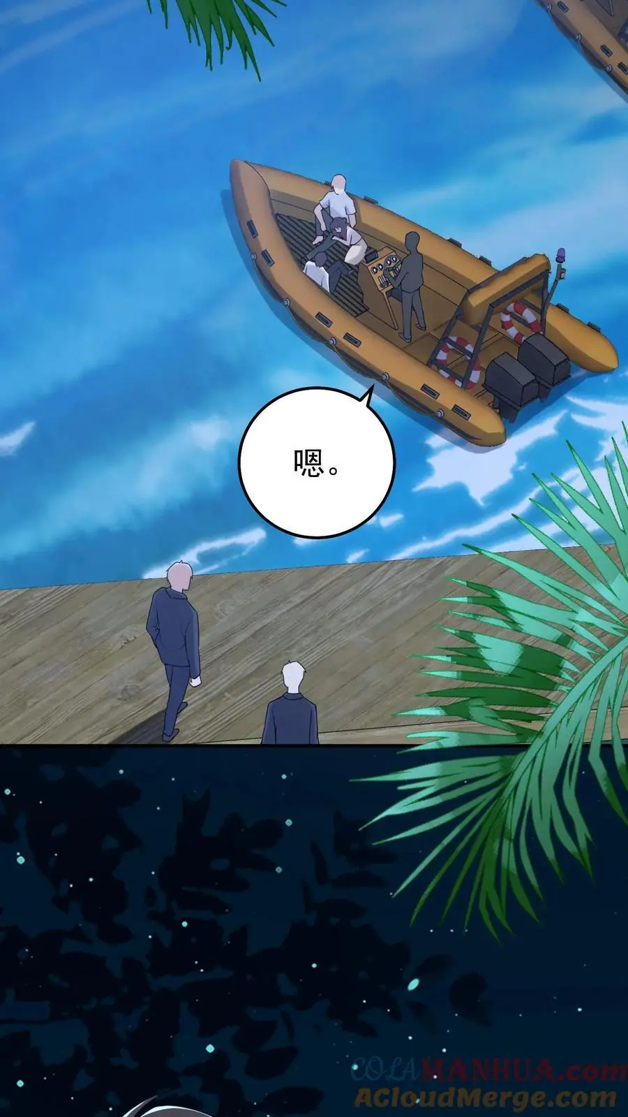 第105话 帝君 第23页