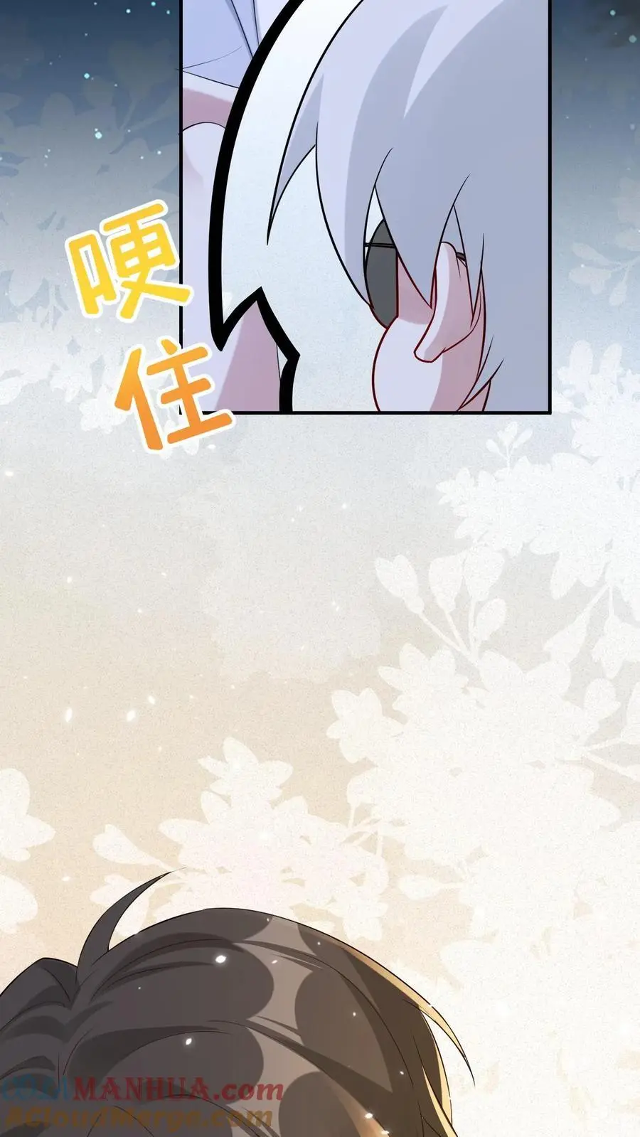 第105话 帝君 第27页