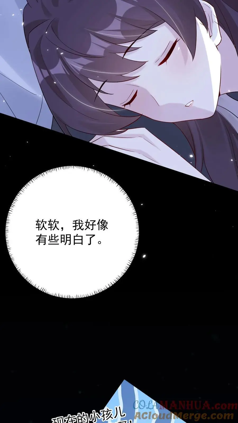 第105话 帝君 第29页