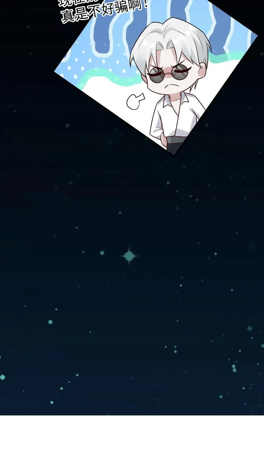 第105话 帝君 第30页