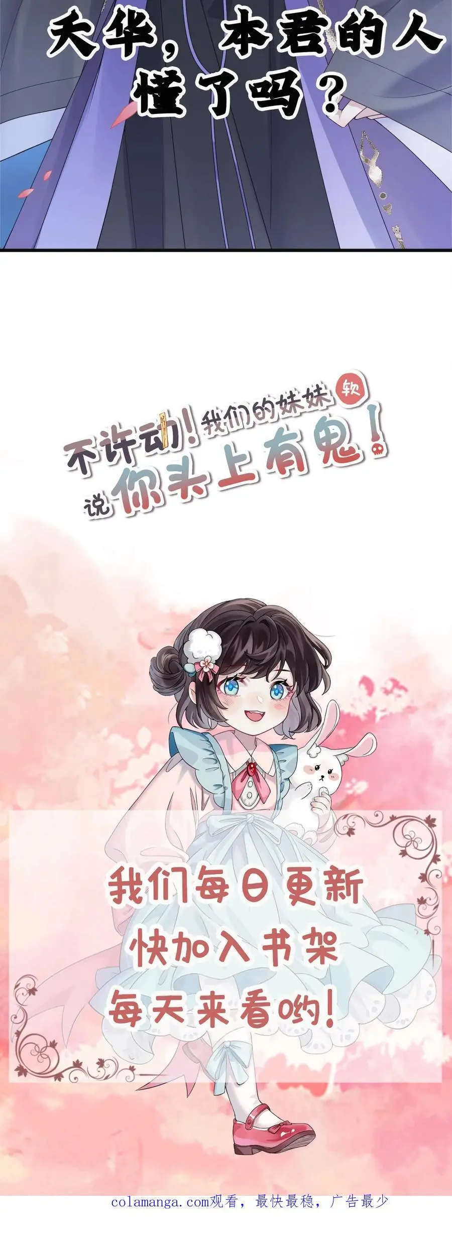 第105话 帝君 第32页