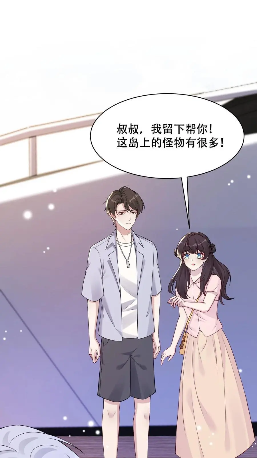 第104话 强大的力量 第2页