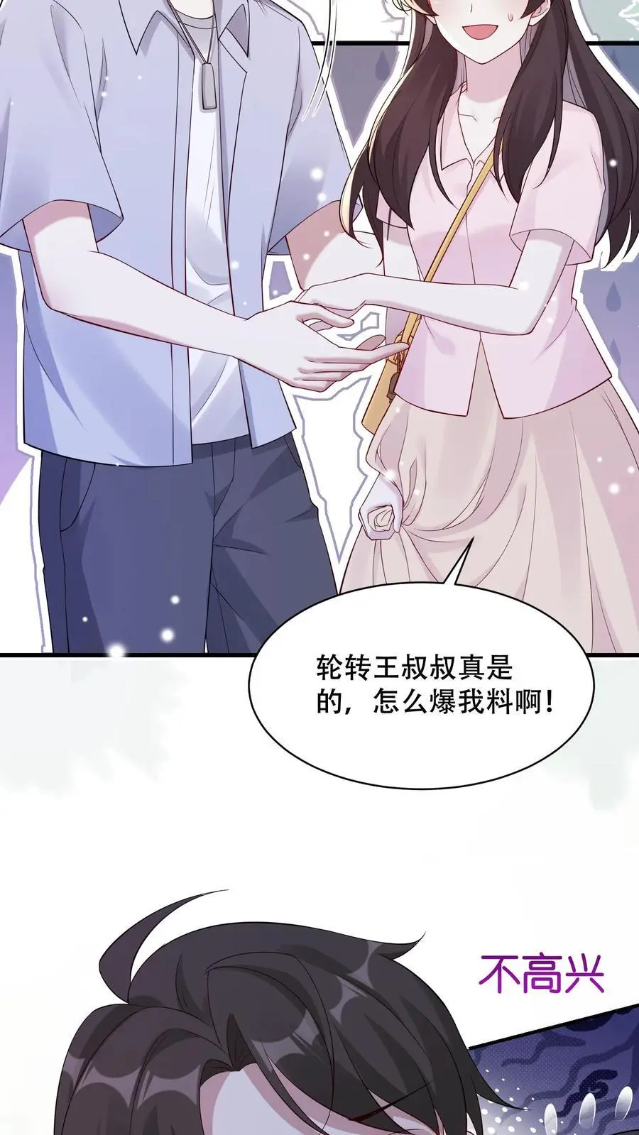 第104话 强大的力量 第4页