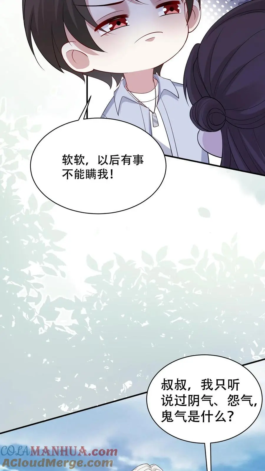 第104话 强大的力量 第5页