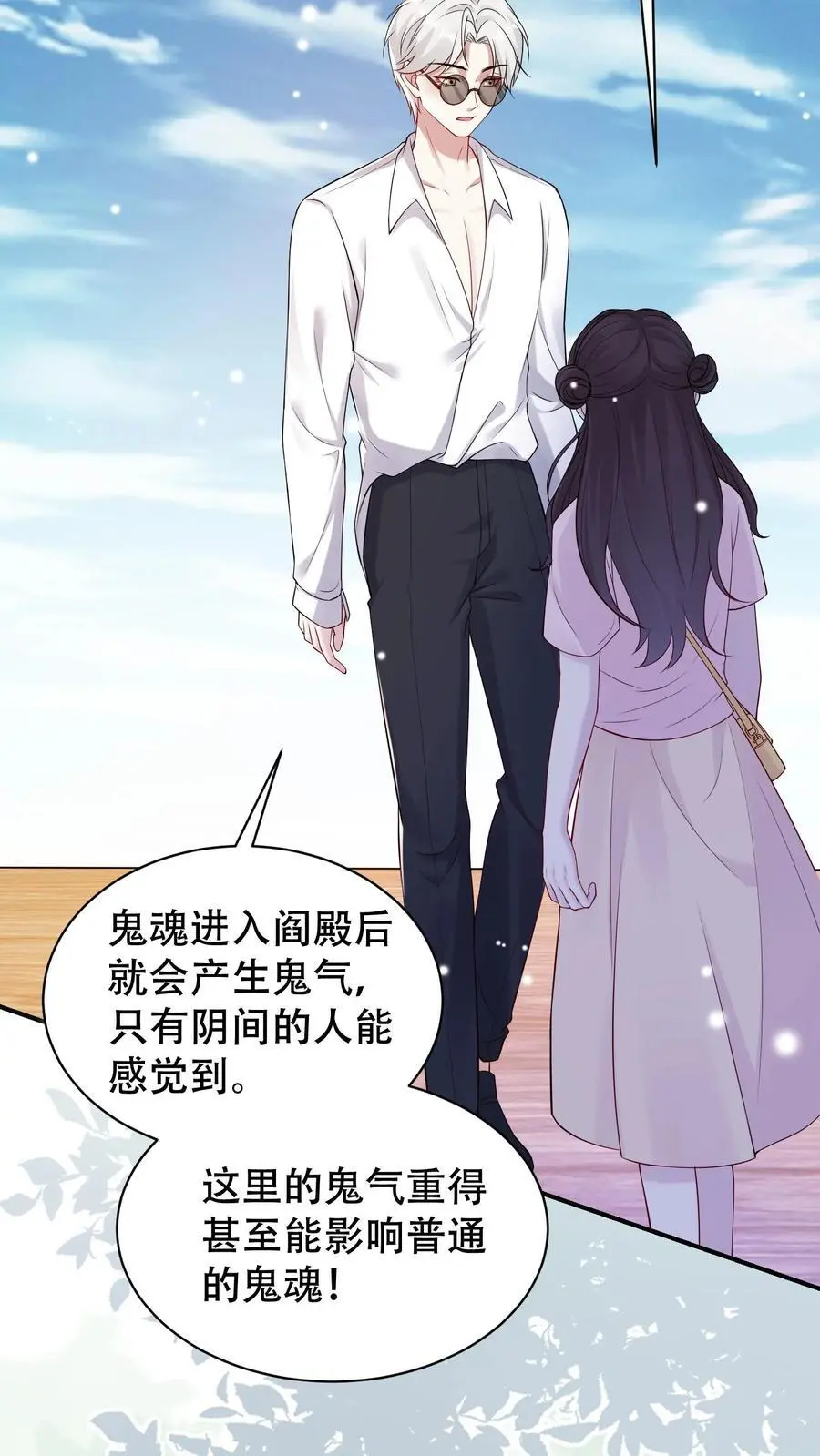 第104话 强大的力量 第6页