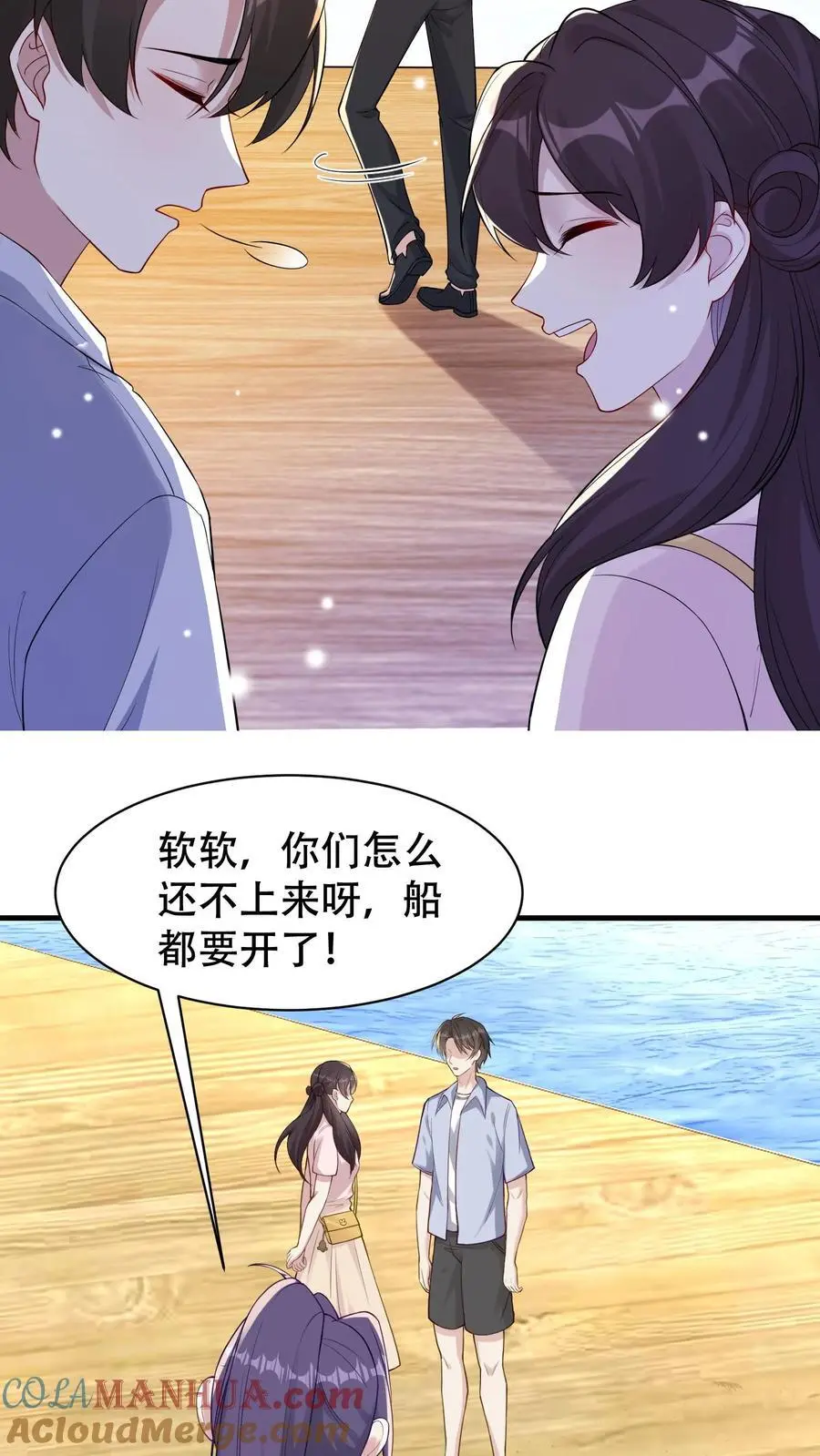 第104话 强大的力量 第9页