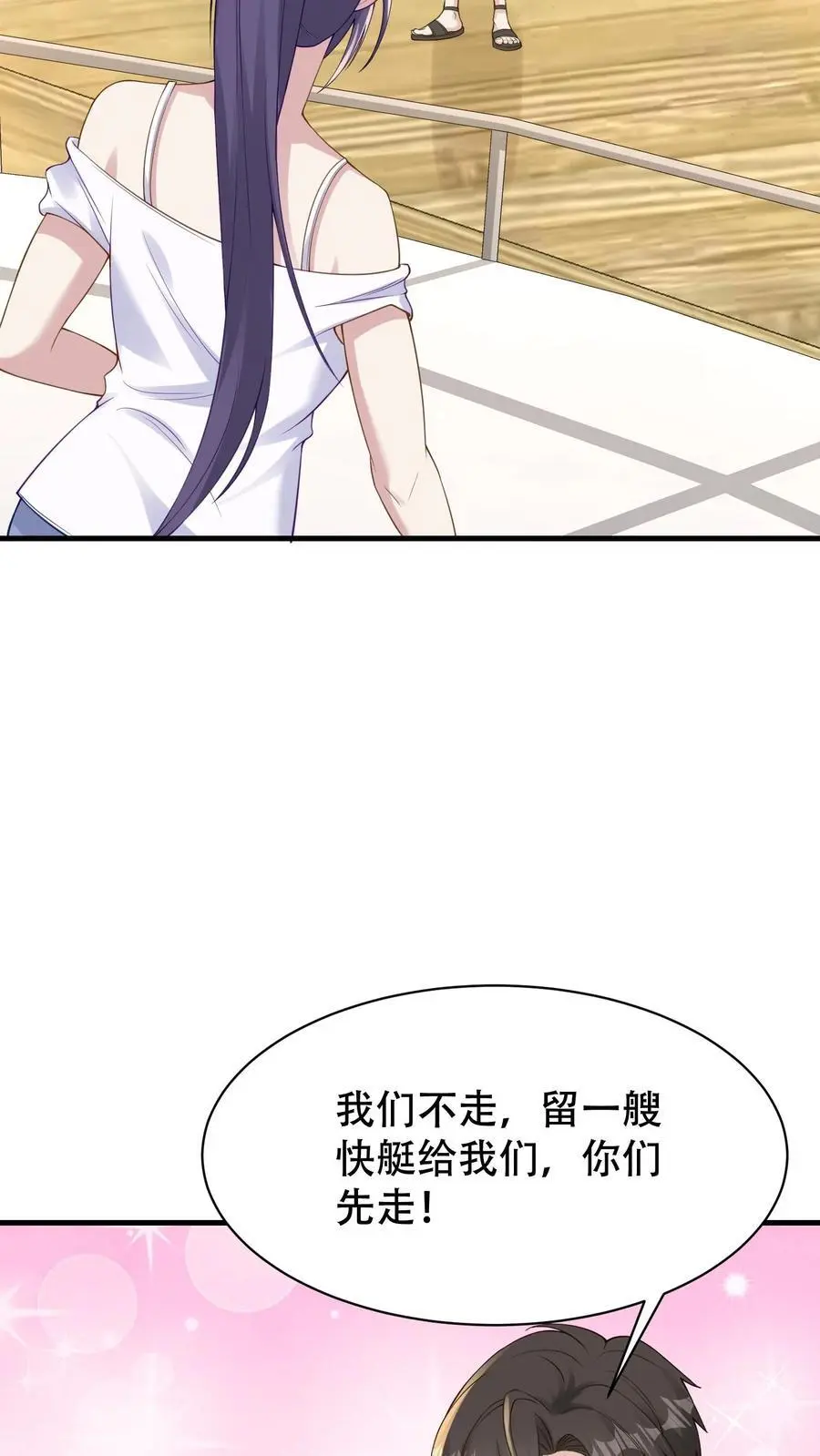 第104话 强大的力量 第10页