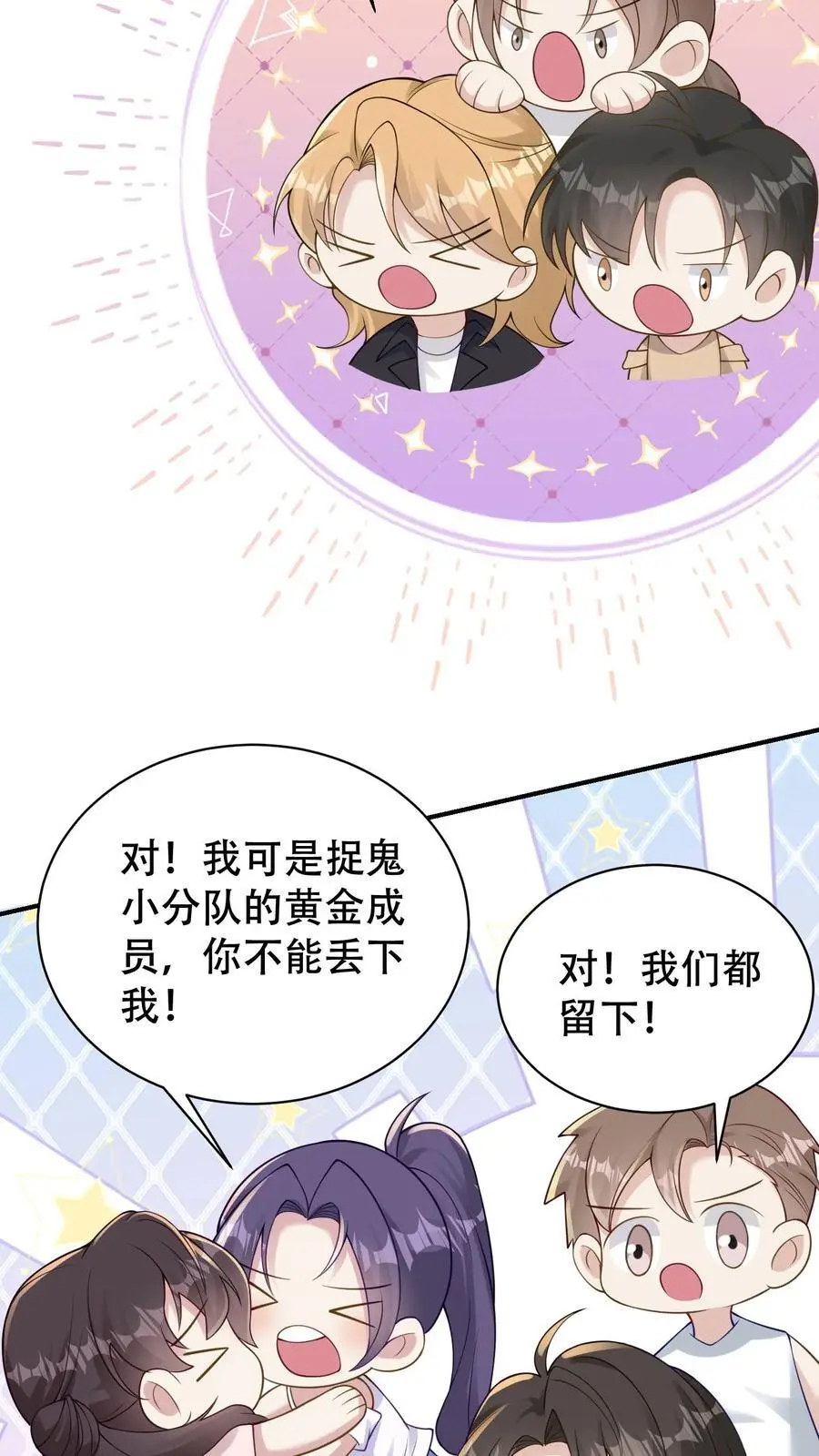 第104话 强大的力量 第12页