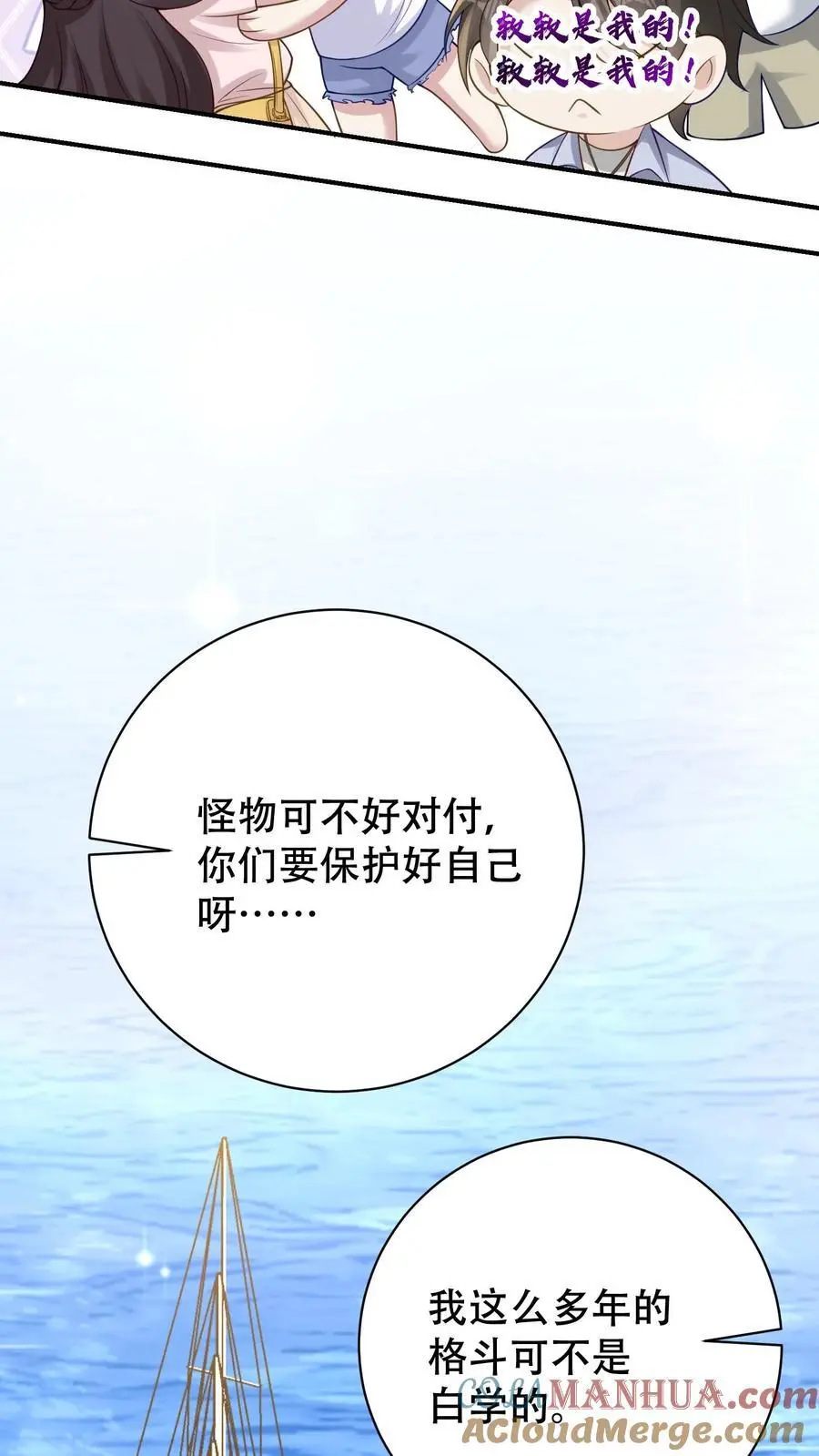 第104话 强大的力量 第13页