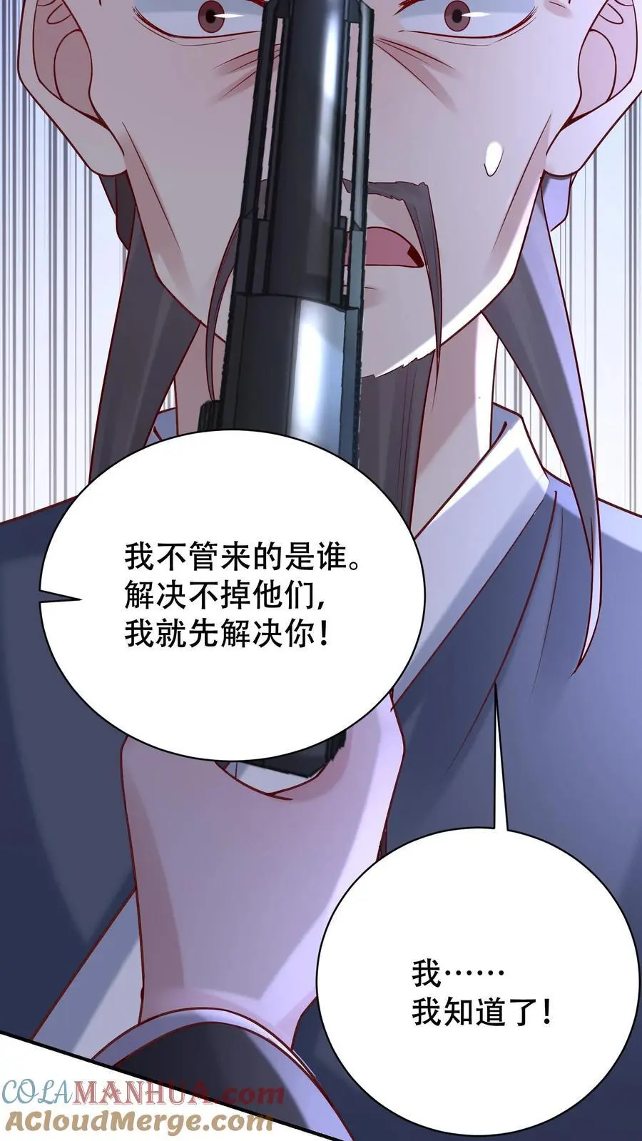 第104话 强大的力量 第19页