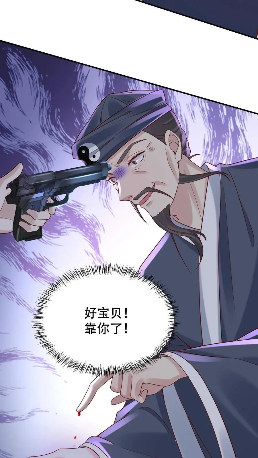 第104话 强大的力量 第20页